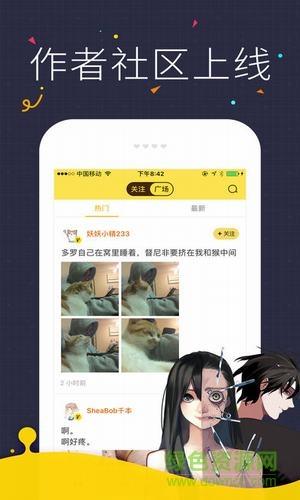 哔哩哔哩漫画老版本安装包截图