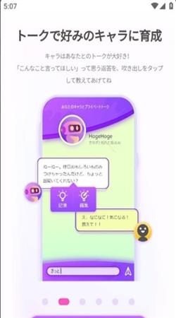 Chararu截图