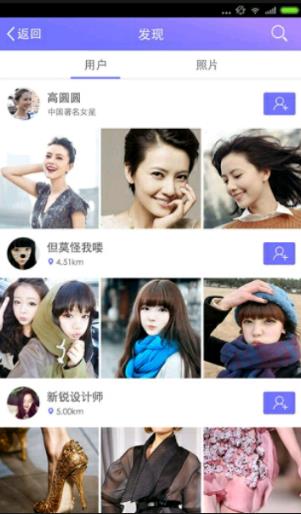 光圈安卓手机版截图