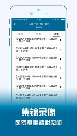 海豚体育nba截图