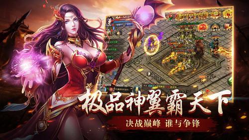 红蓝传奇截图