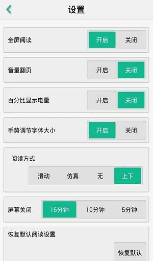 阿甘小说网手机版截图