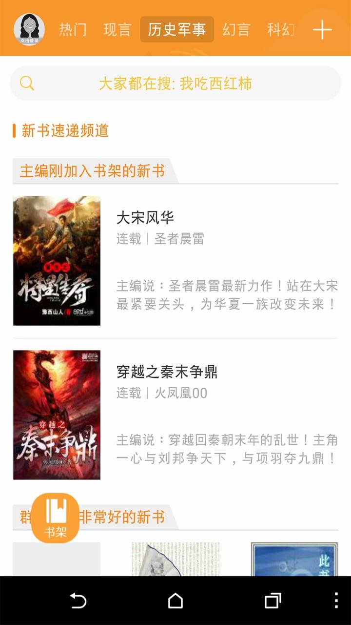 懒人看书手机版截图