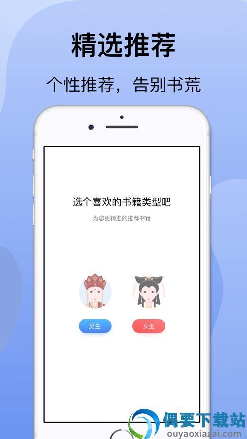 袋熊小说截图