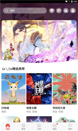 抖腿漫画赚钱版