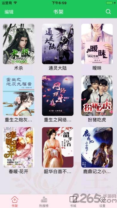 耽美小说王截图