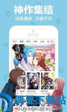 左左漫画2019旧版本截图