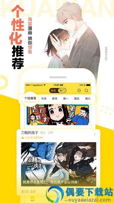 快看漫画老版本截图