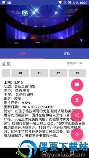 哈哩哈哩手机版截图