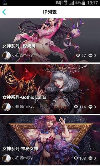二次元界截图