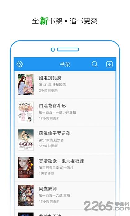 书海免费阅读小说截图