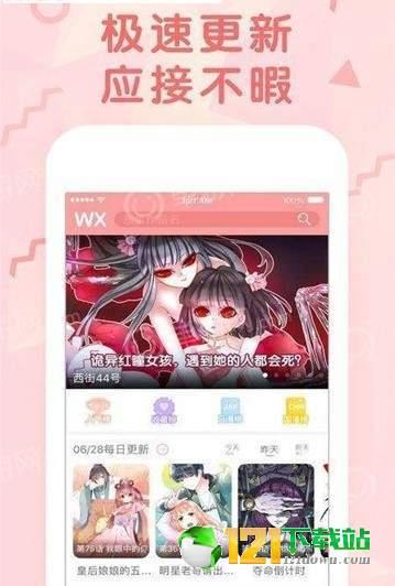 啵啵漫画截图