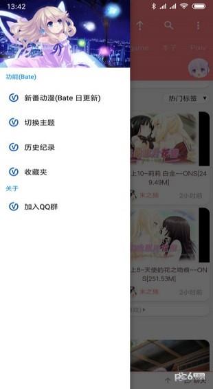 好萌动漫截图