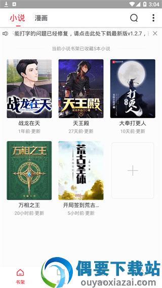 追书大师漫画截图