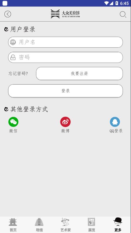 大众美育馆截图