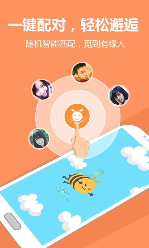 逗萌截图