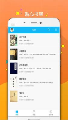 笔趣阁小说截图