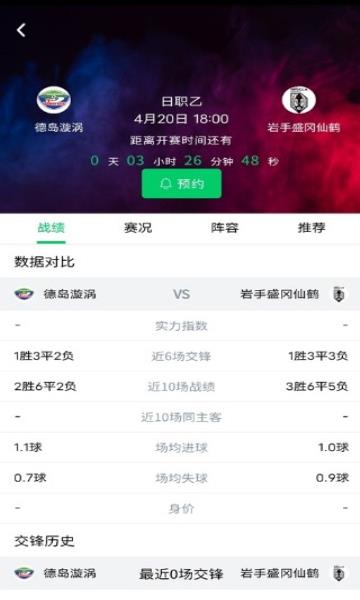 360直播手机版nba体育直播截图