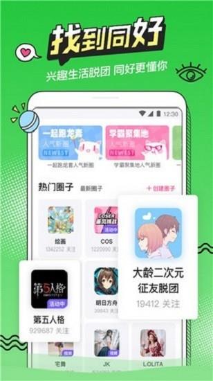 越次元截图