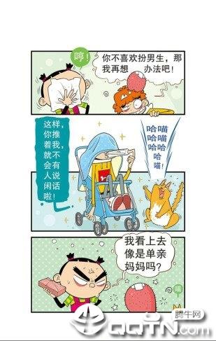 阿衰漫画免费版截图