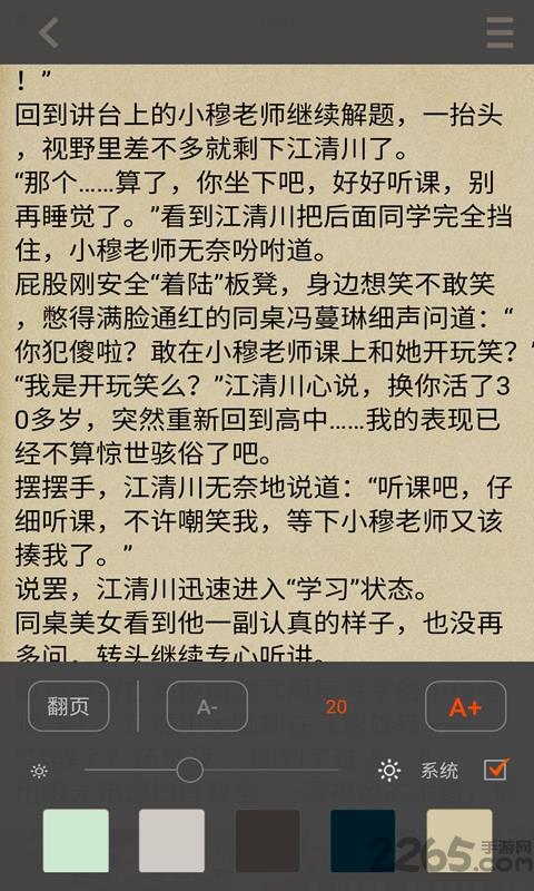 芒果阅读手机客户端截图