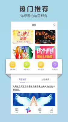 玄幻小说-有声小说截图
