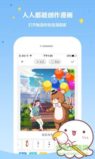 梦映动漫截图