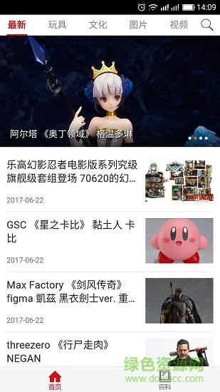 动漫异次元截图
