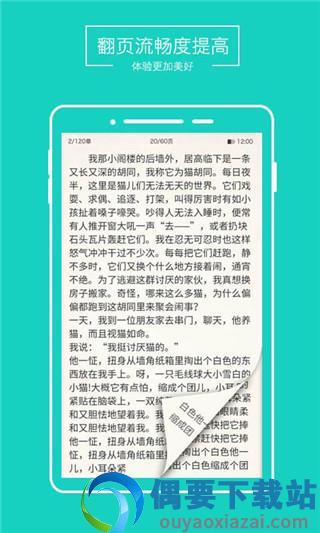 全本免费电子小说手机版截图