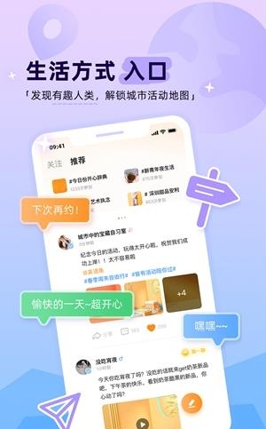 取伙社交最新版