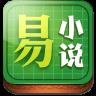 易看免费小说