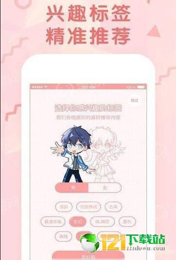 啵啵漫画截图