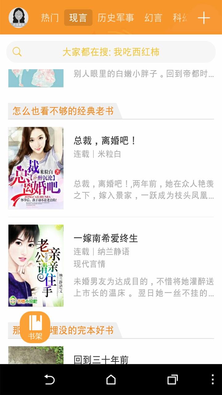 懒人看书手机版截图