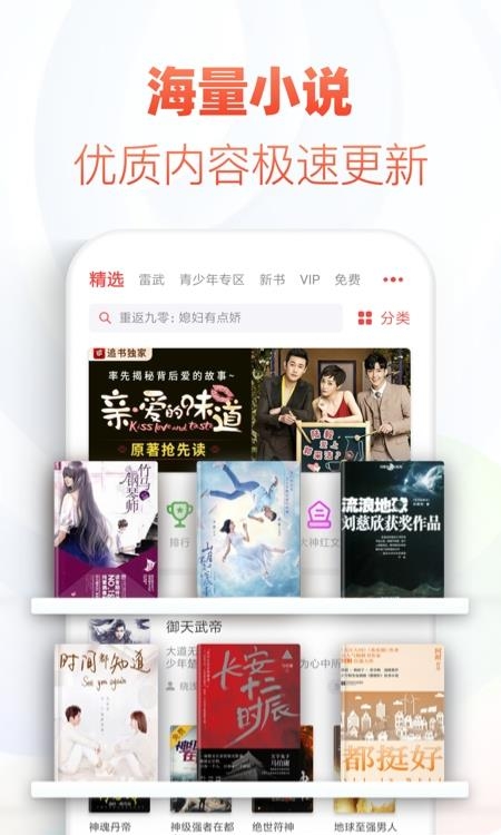 追书神器2022免费版
