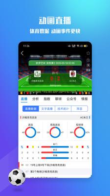 599比分截图