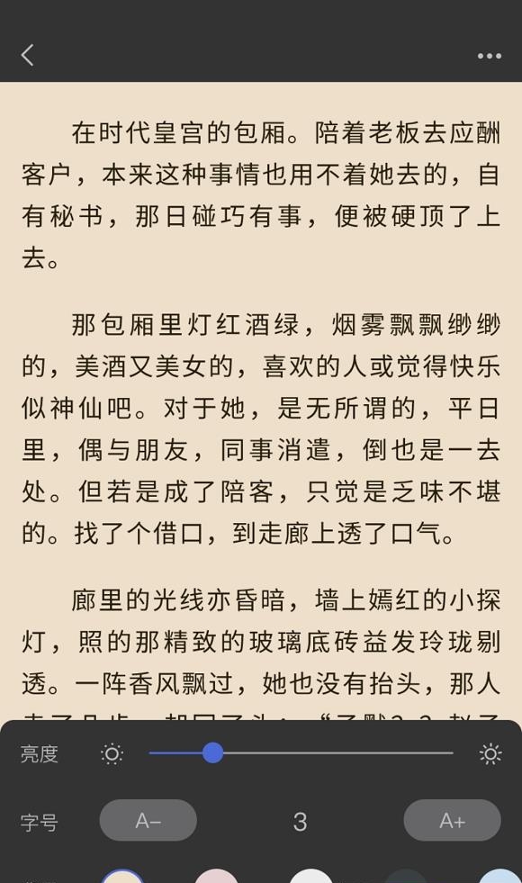贝壳阅读最新版2022截图