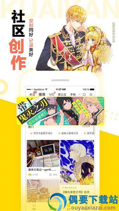 快看漫画老版本截图
