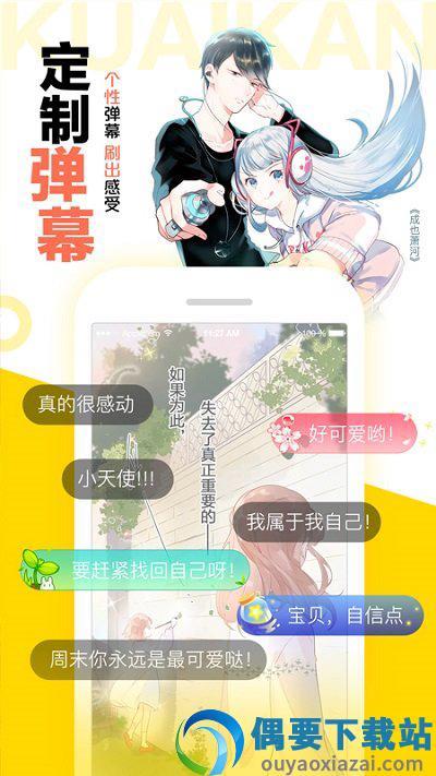 快看漫画老版本截图