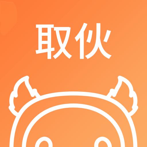 取伙社交最新版