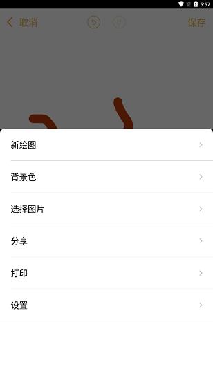 ipencil截图