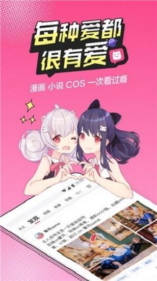 越次元截图