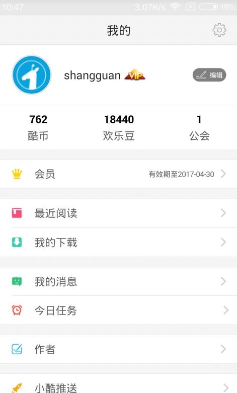 魔情阅读截图