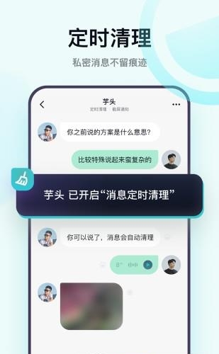 默往聊天截图