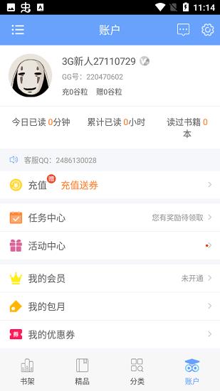 趣味小说免费阅读