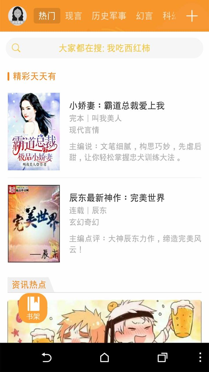 懒人看书手机版截图