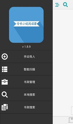 阿甘小说网手机版截图