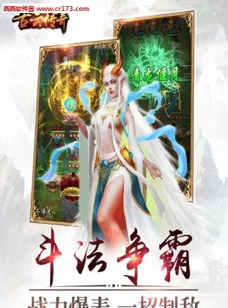 古云传奇手游