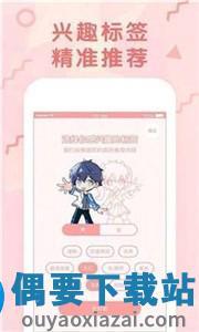 奇乐漫画截图