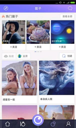 光圈安卓手机版截图