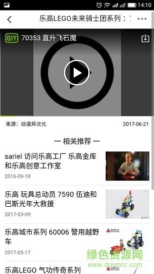 动漫异次元截图